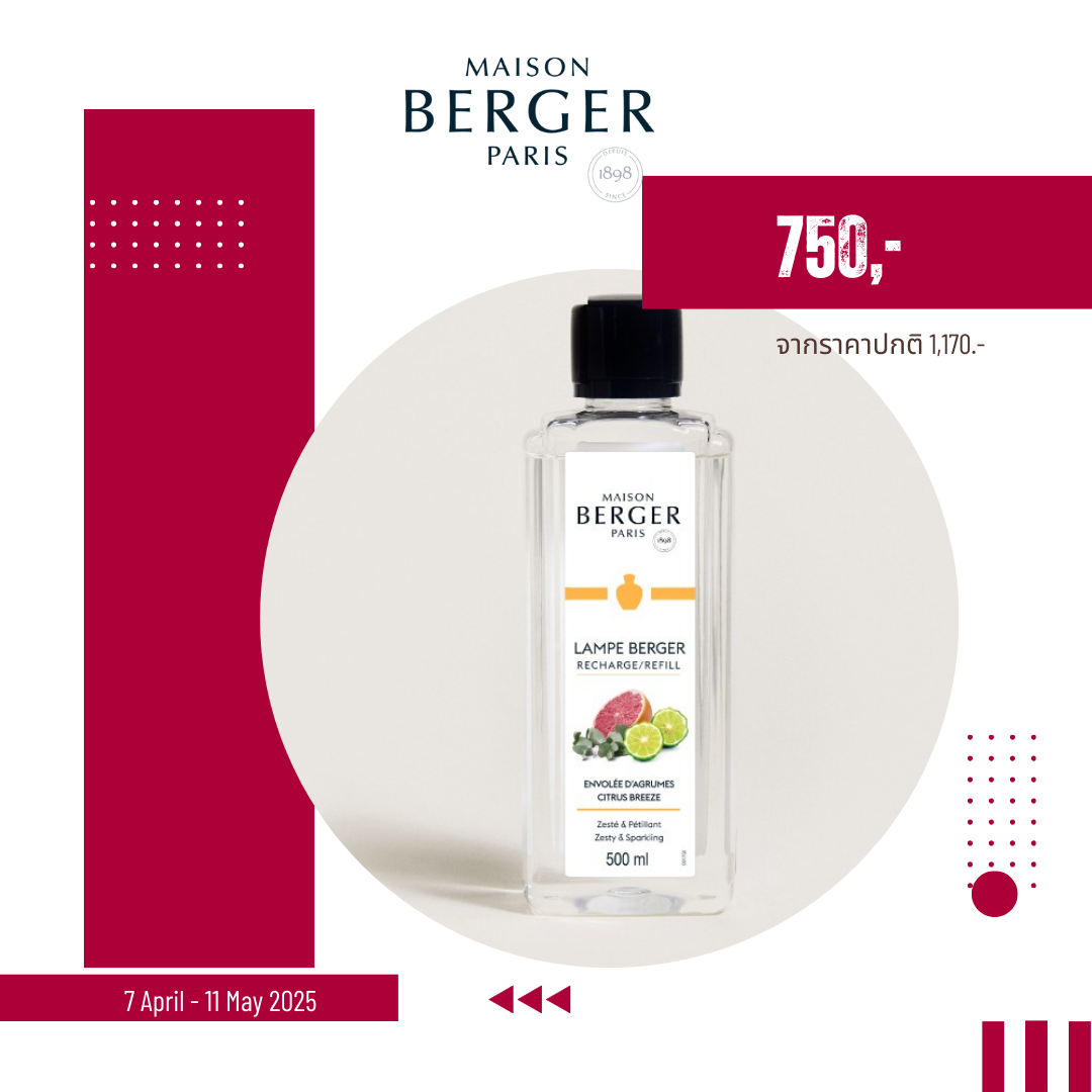 500 ml Citrus Breezeน้ำหอมสำหรับบ้านชนิดเติมตะเกียงน้ำหอม กลิ่นซิตรัส บรีส