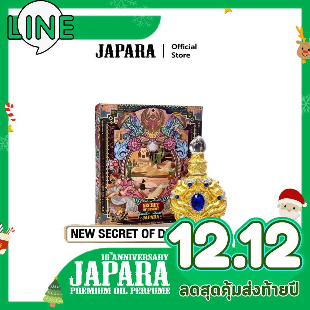 ออยล์น้ำหอมกลิ่น NEW Secret of desert 8ML. กลิ่นหอมสดชื่น หอมสะอาด เซ็กซี่ เย้ายวน และความอ่อนโยน