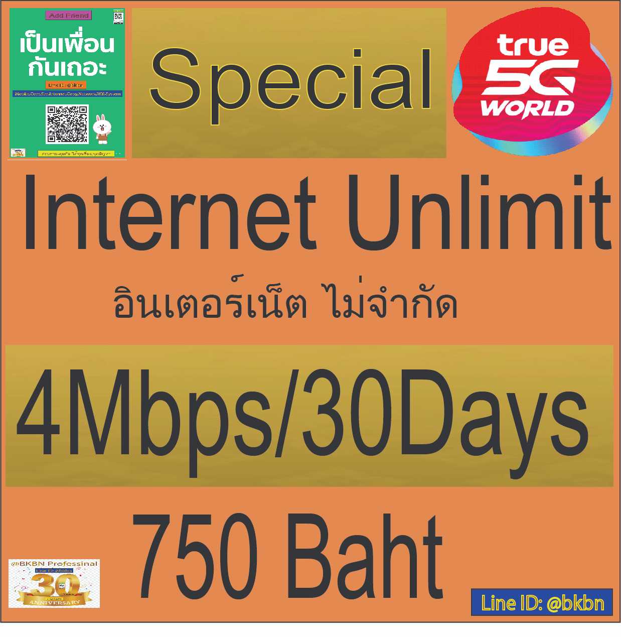 True อินเตอร์เน็ตไม่จำกัด 4Mbps/30Days = 750บ. โปรสมัครได้ทุกซิม