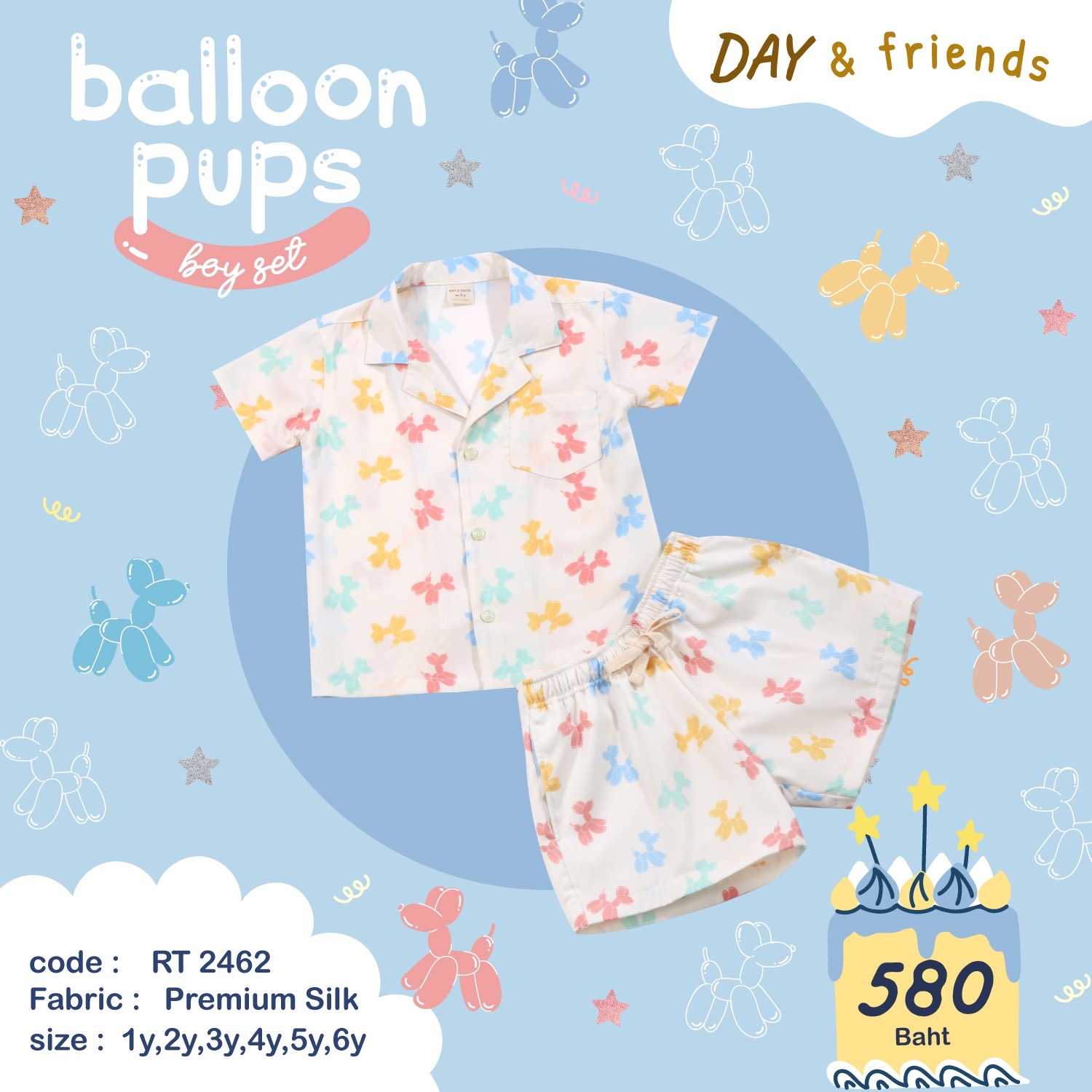 Balloon pups boy set (พร้อมส่ง)