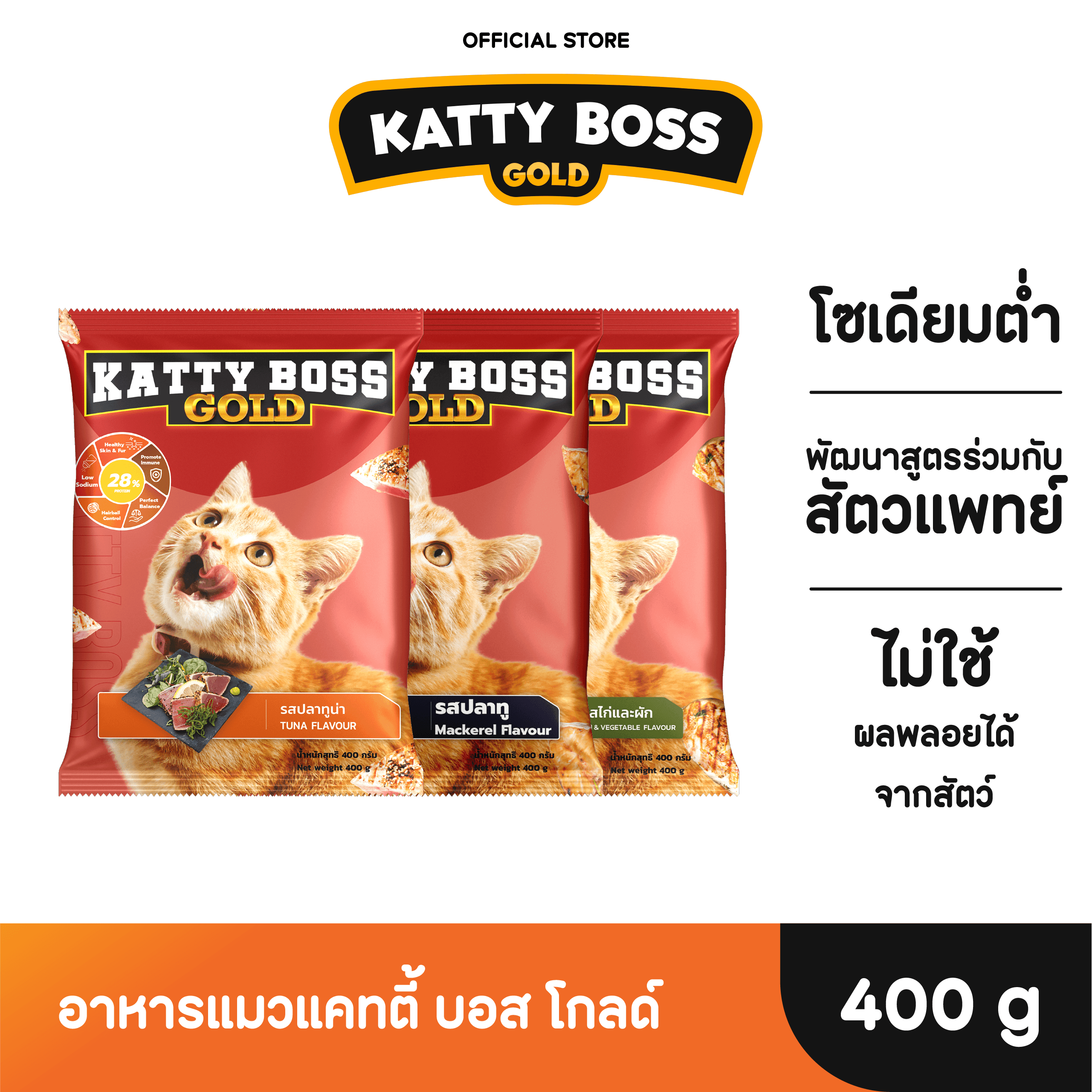 Katty boss Gold อาหารแมวแคทตี้ บอส โกลด์ ขนาด 400 กรัม