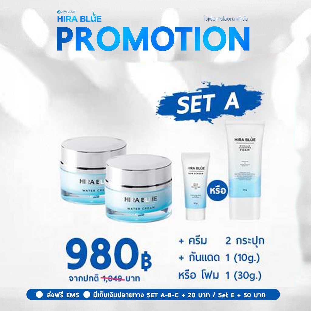 Hira Blue SET A