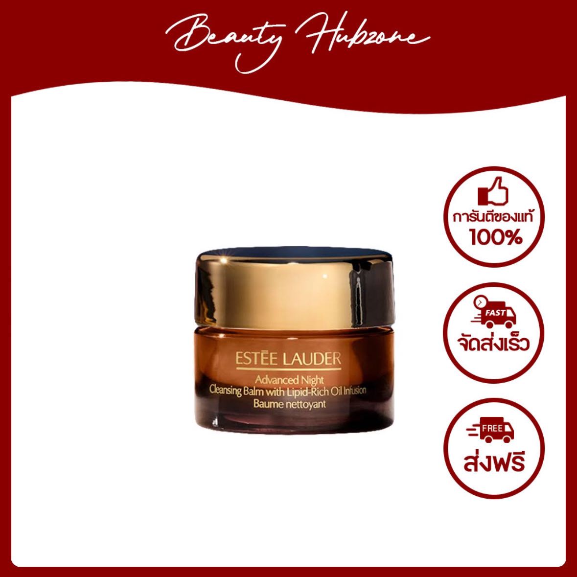 Estee Lauder Advanced Night Cleansing Balm 7 ml
