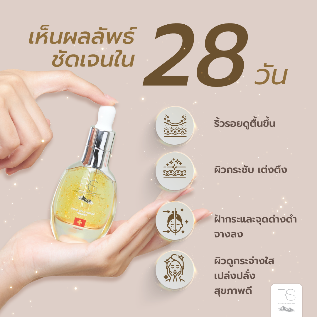 Riviera Suisse Swiss Gold Serum Premier 40ml