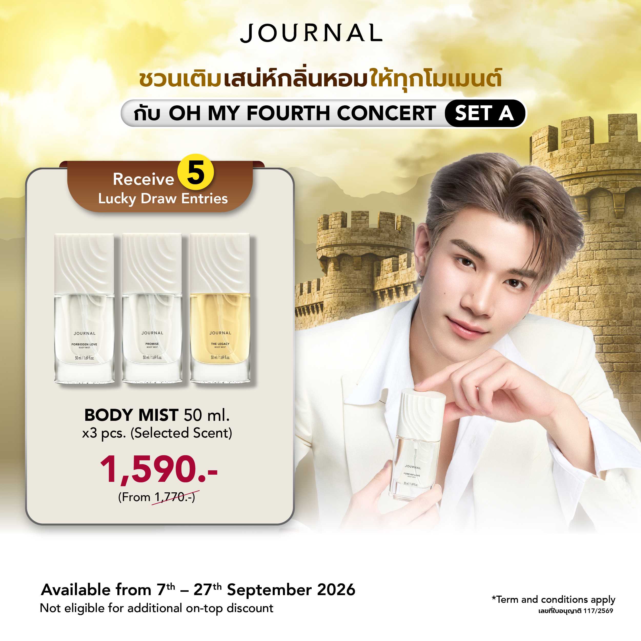 [รับ 5 สิทธิ์ ]✨Body Mist 50 ml. x 3 ขวด ลดเหลือ 1,590.- (จากปกติ 1,770.-) (กลิ่นที่กำหนด)