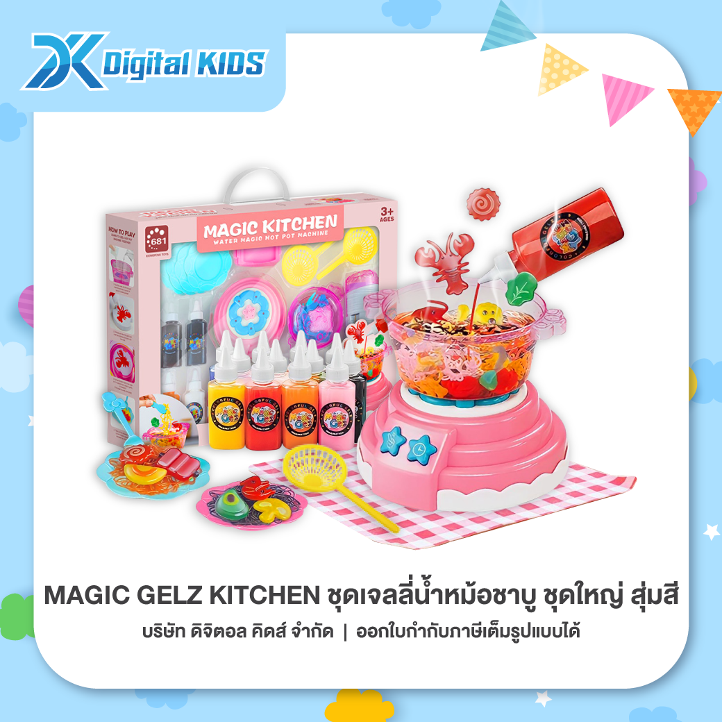 🍲 Magic Gelz Kitchen 🍜💦 กล่องใหญ่อุปกรณ์แน่น มีไฟ มีเสียงน่ารักมาก!
