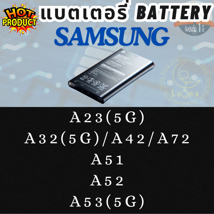 Battery แบตเตอรรี่สำหรับ Samsung ซัมซุง รุ่น A23(5G),A32(5G)/A42/A72,A51,A52,A53(5G)