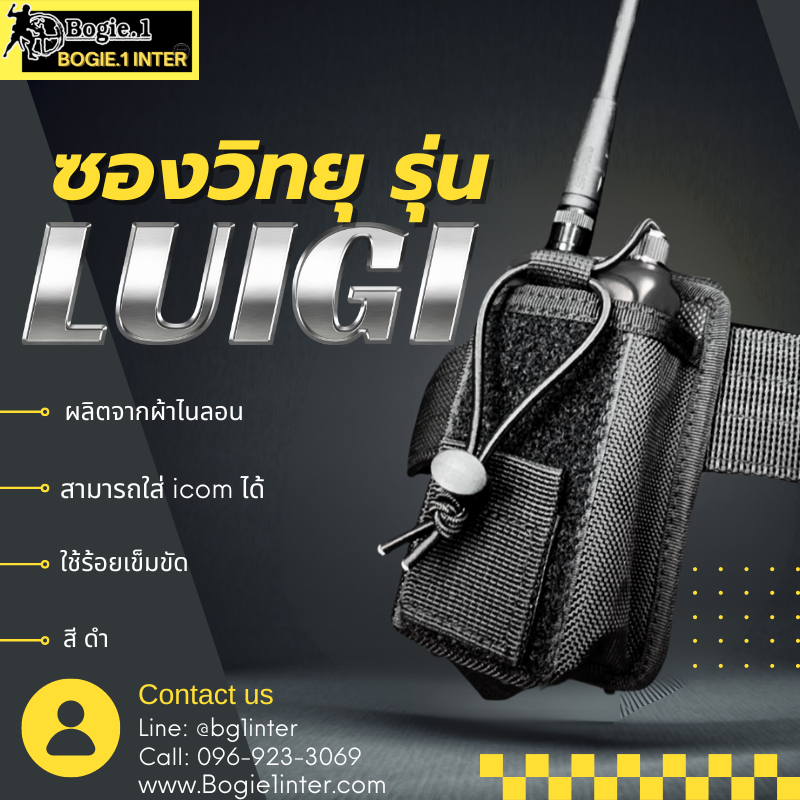 Bogie1 ซองวิทยุสื่อสาร รุ่น Luigi สีดำ ใช้ร้อยเข็มขัด