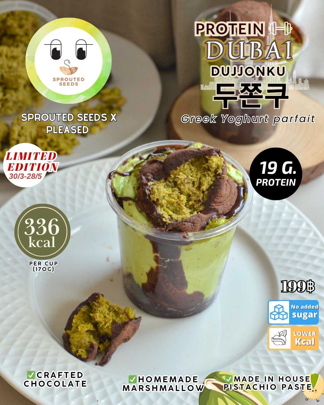 SPS Limited - ดูไบดูจองกุ กรีกโยเกิร์ต พาร์เฟต์