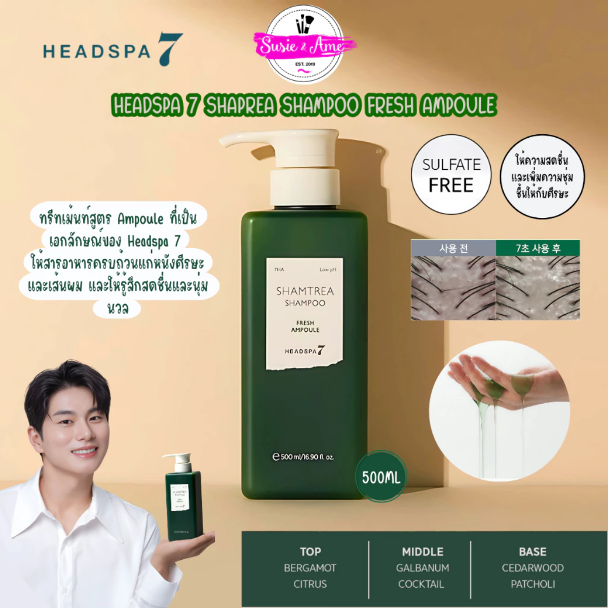 🌈 Headspa 7 Shaprea Shampoo Fresh Ampoule 500ml (ขวดเขียว)