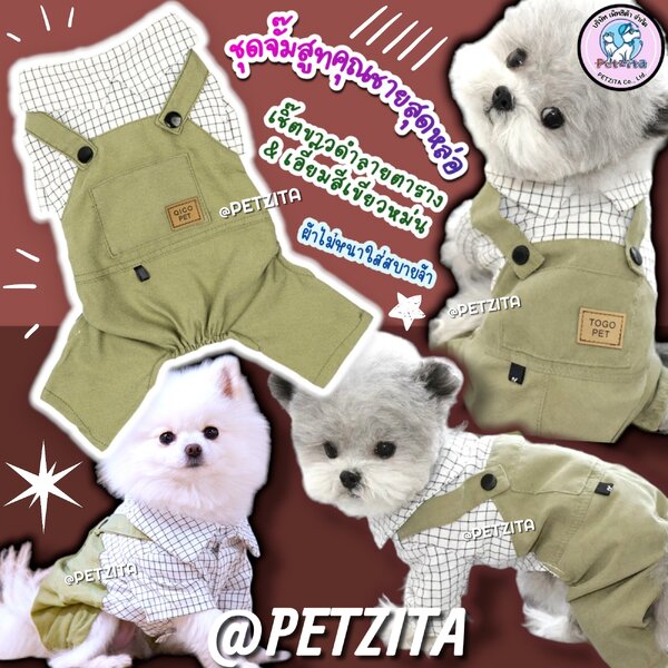 🇹🇭พร้อมส่ง🇹🇭 📍😎 จั๊มสูทเสื้อเชิ๊ตลายสก็อตขาวดำ&เอี๊ยมสีเขียวหม่น สไตล์คุณชายสุดหล่อ for pet...