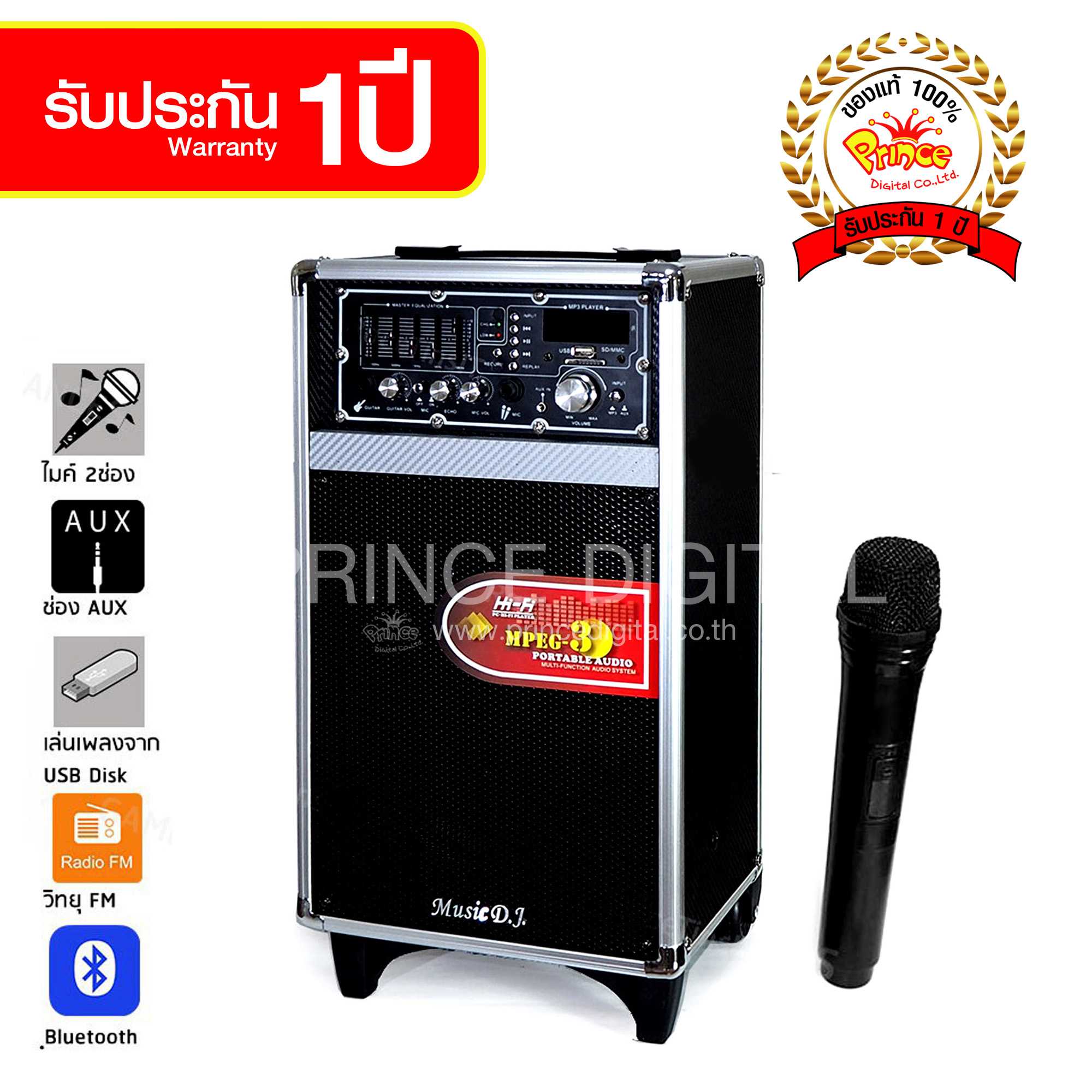 MUSIC D.J. รุ่น M-M16D ลำโพงบลูทูธ ซับ 8 นิ้ว มีล้อลาก รองรับ Bluetooth/ USB /TF Card / Mic / FM