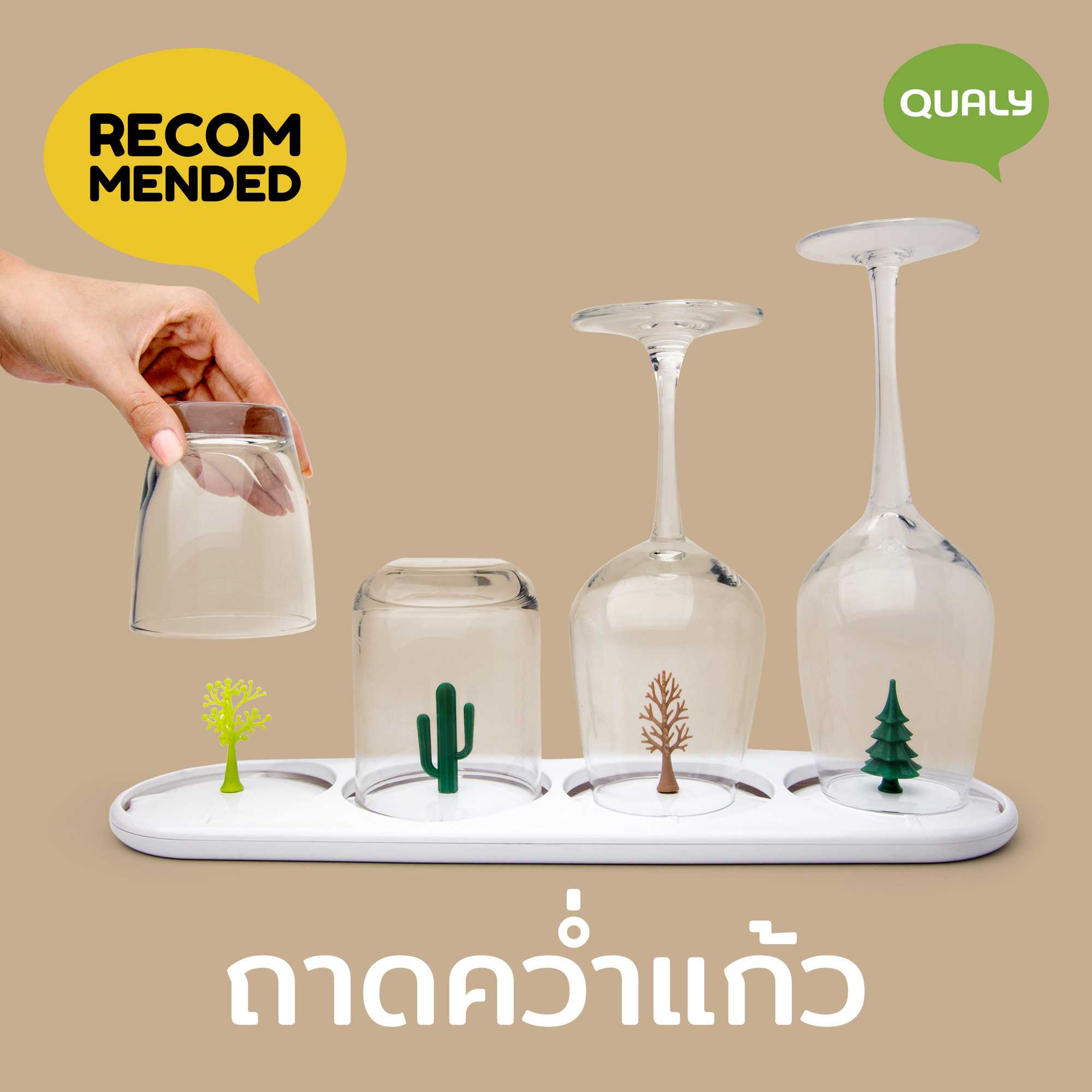 Four seasons glass tray ถาดสำหรับคว่ำแก้ว ดีไซน์ 4 ฤดู Qualy (ควอลี่)