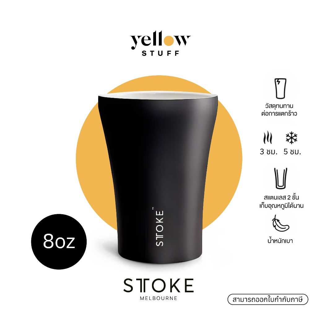 Sttoke Melbourne - The Omni Cup 8oz กระติกน้ำเซรามิก ไร้กลิ่นสเตนเลสรบกวน เก็บร้อนเก็บเย็น พกพาสะดวก