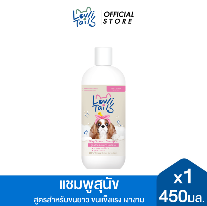 LovliTails เลิฟลี่ เทล ซิลค์กี้ สมูท แชมพูหมา 450มล. X1, ชมพู, ขนแข็งแรงเงางาม