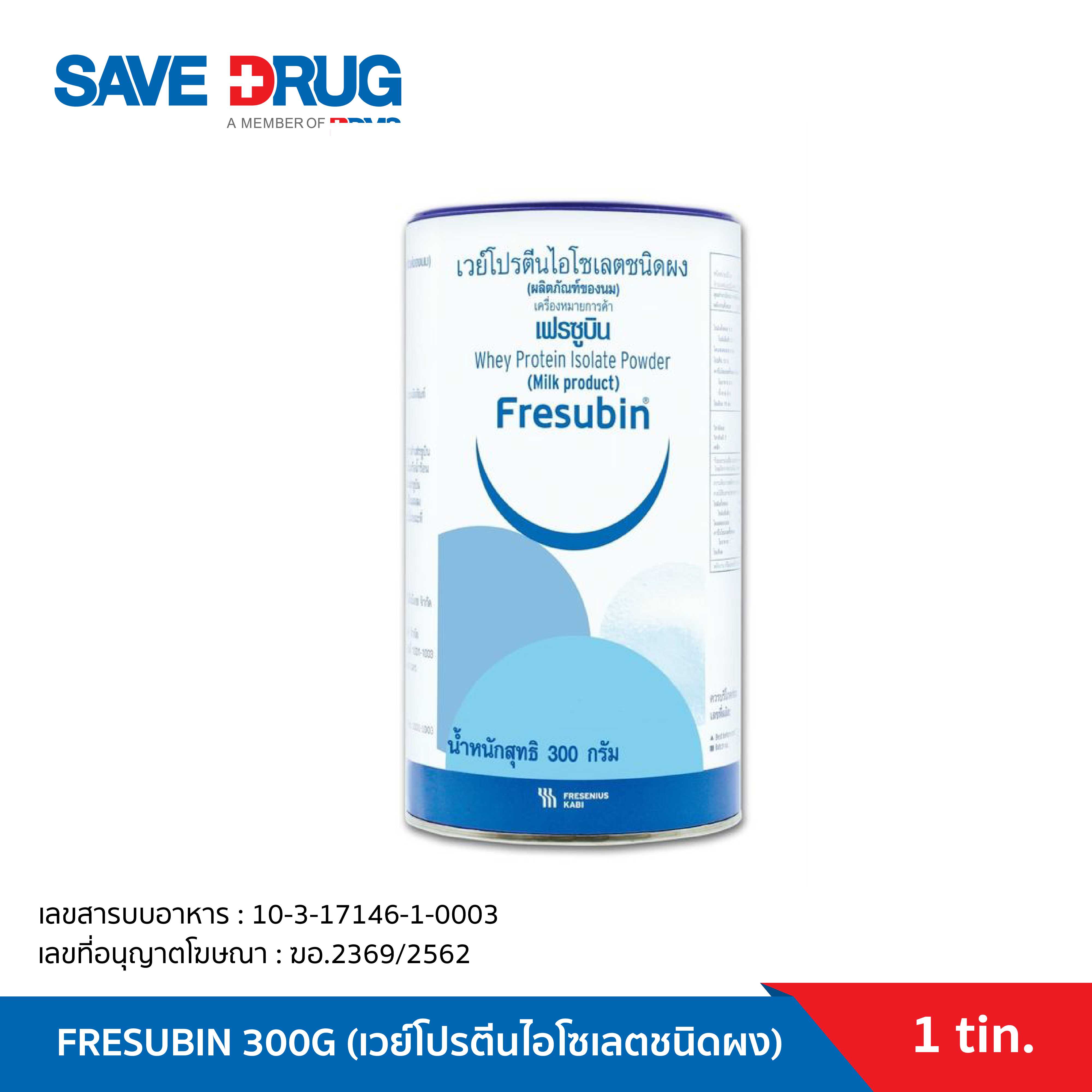 Fresubin เวย์โปรตีนไอโซเลทชนิดผง 300 g
