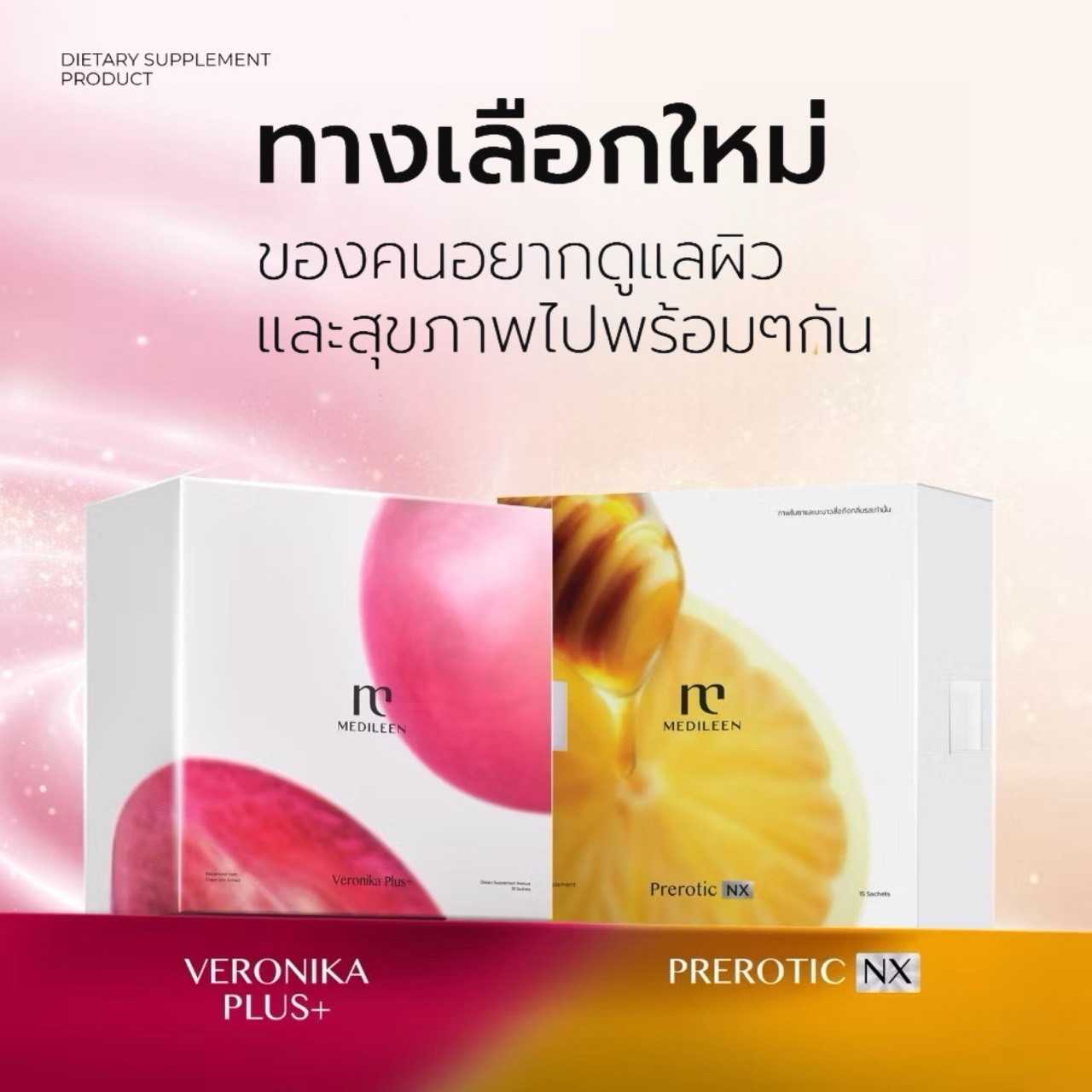 SET หุ่นสวยผิวใส ไร้พุง Detox Veronika , Medileen