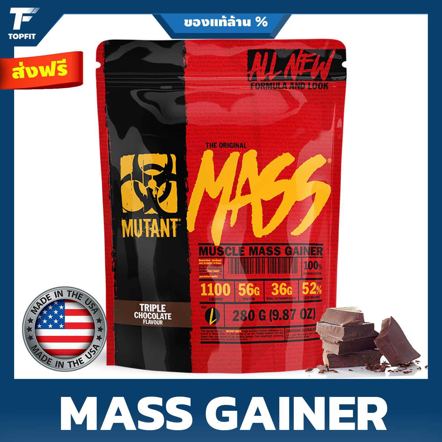 Mutant Mass Muscle Weight Gainer - 280g