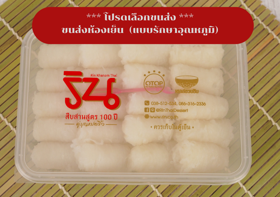 ฝอยเงินคำ  ขนมยอดนิยม🧨🧨กลิ่นหอมไม่เหม็นคาว หาทานยาก ⛔โปรดเลือกขนส่งแบบรักษาอุณหภูมินะคะ⛔