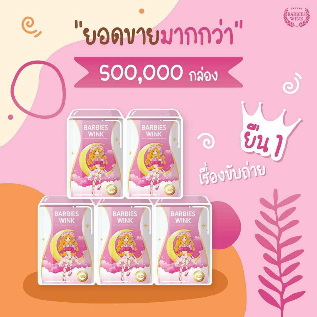 ฺBarbieswink GN Plus