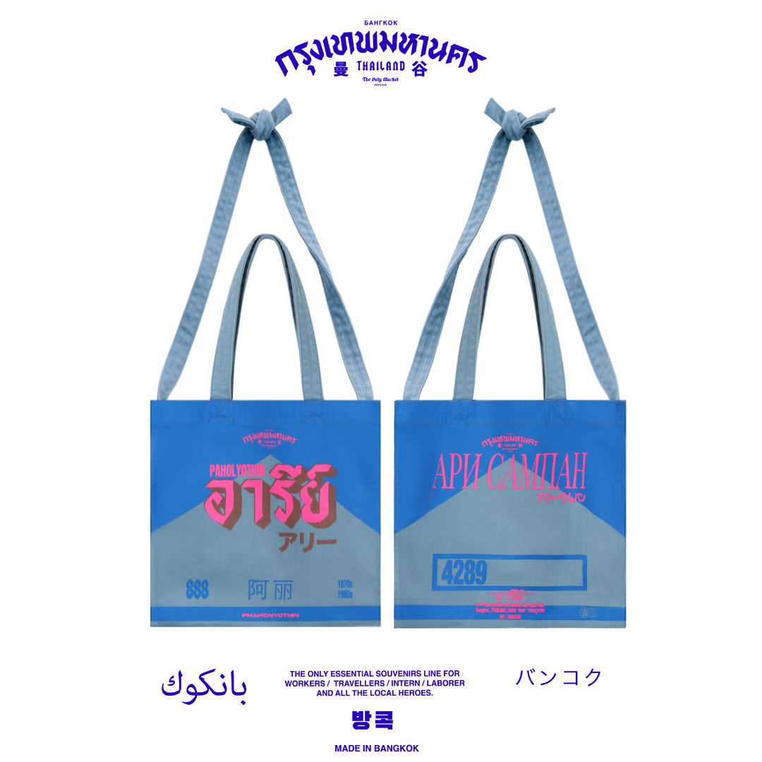 [THE ONLY MARKET BANGKOK] BKK NEIGHBORHOOD BAG (L) - ARI