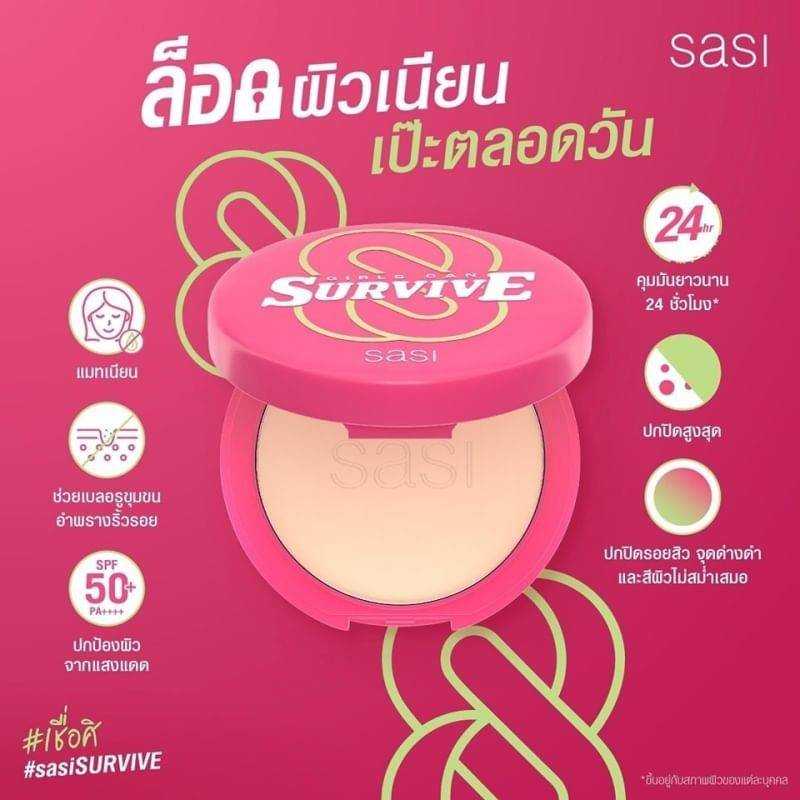 แป้งหน้าล็อก คุมมัน 24 ชม. SURVIVE  9 กรัม ได้ทุกสถานการณ์