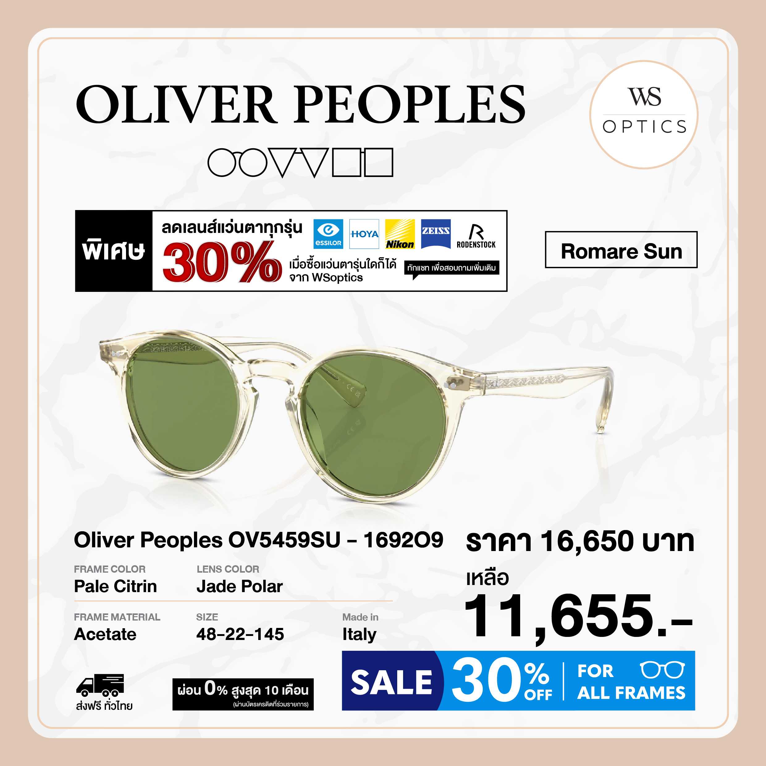 Oliver Peoples แว่นตากันแดด รุ่น Romare Sun - OV5459SU