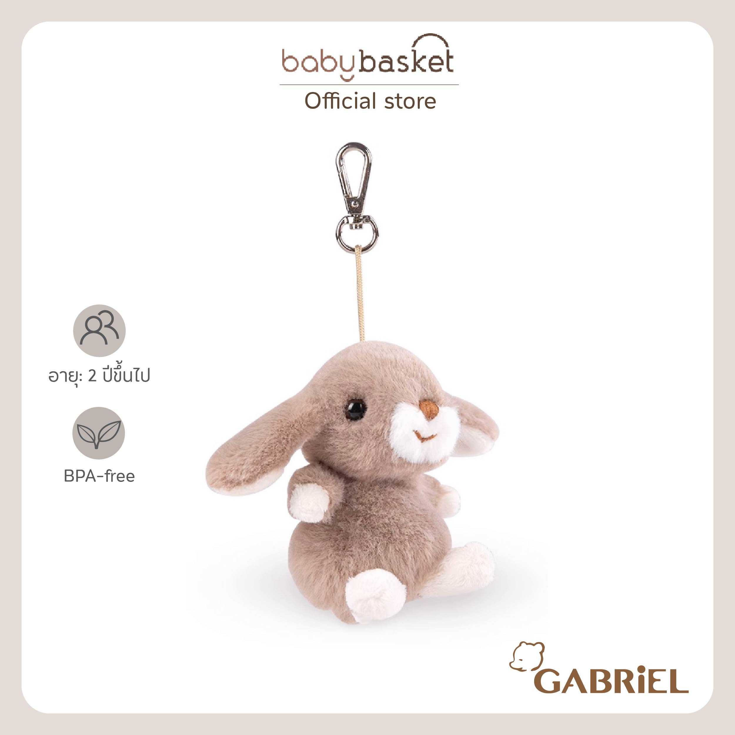 Gabriel Boby KR (11cm)