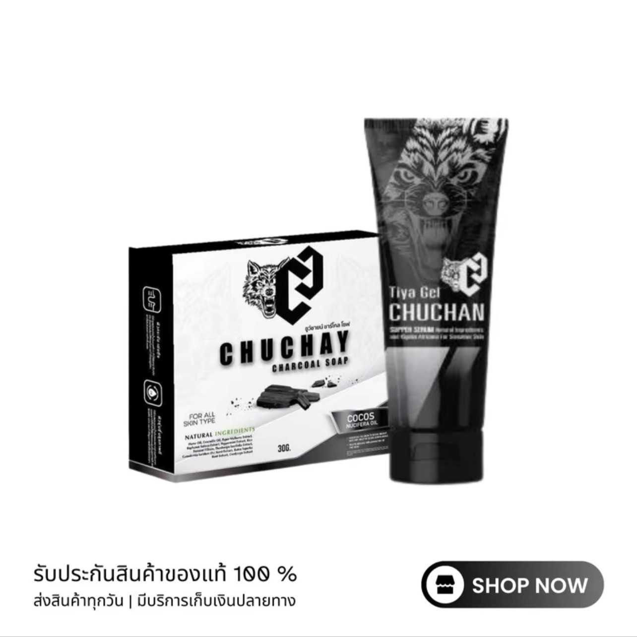 [1แถม1 /ส่งฟรี] เจลชูว์ชัน CHUCHAN เจลหล่อลื่นเพิ่มอารมณ์+ ขนาด  ใช้ได้ช/ญ [ปิดชื่อสินค้าตอนส่ง]