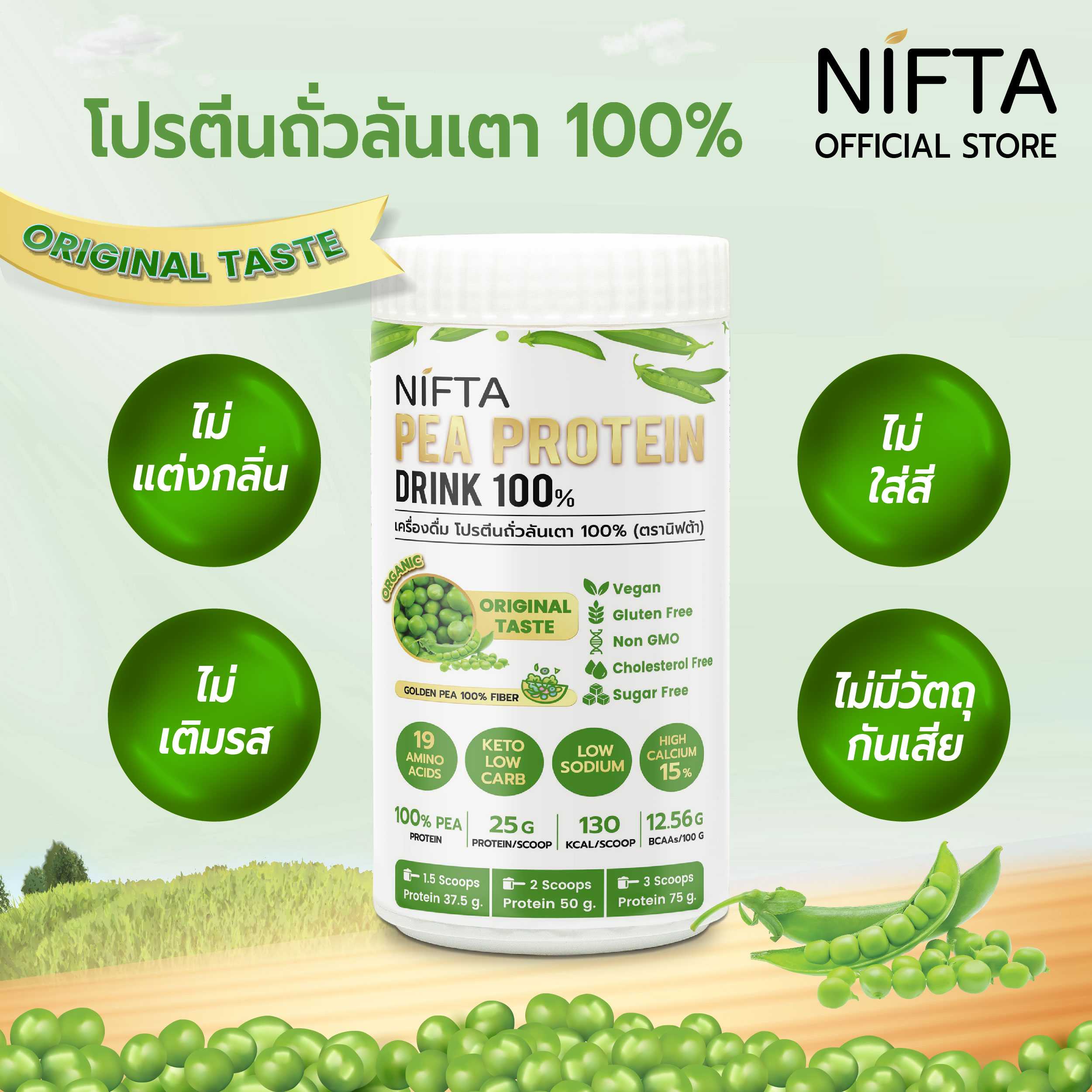 NIFTA Pea Protein Drink 100%