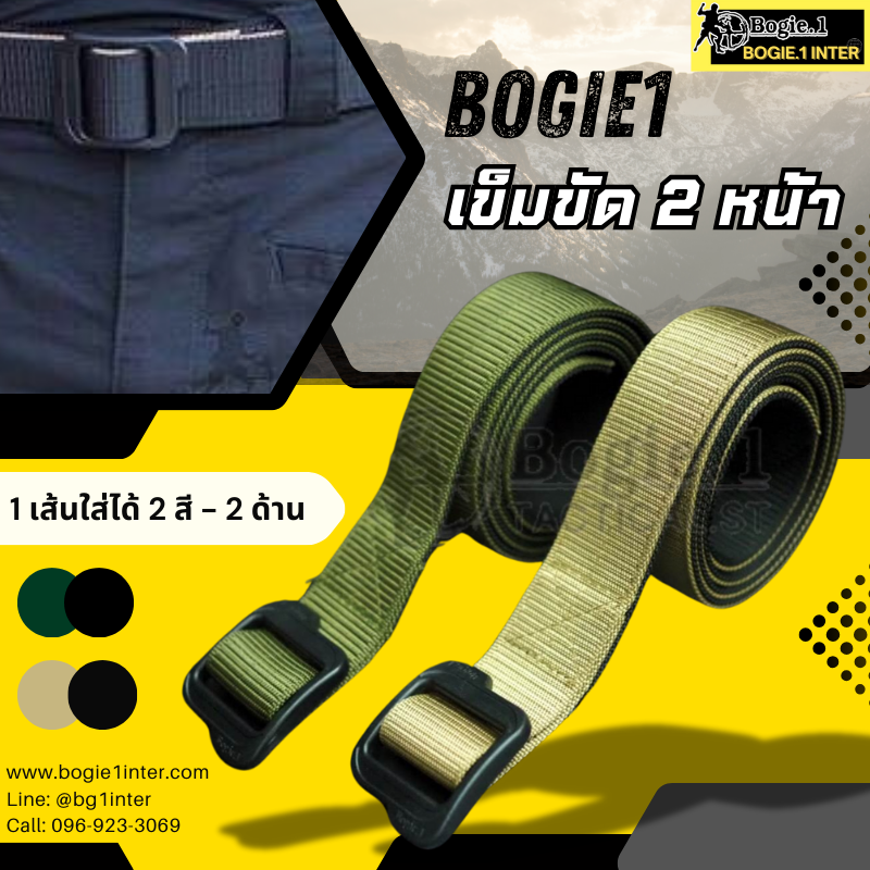 Bogie1 เข็มขัด 2 หน้า