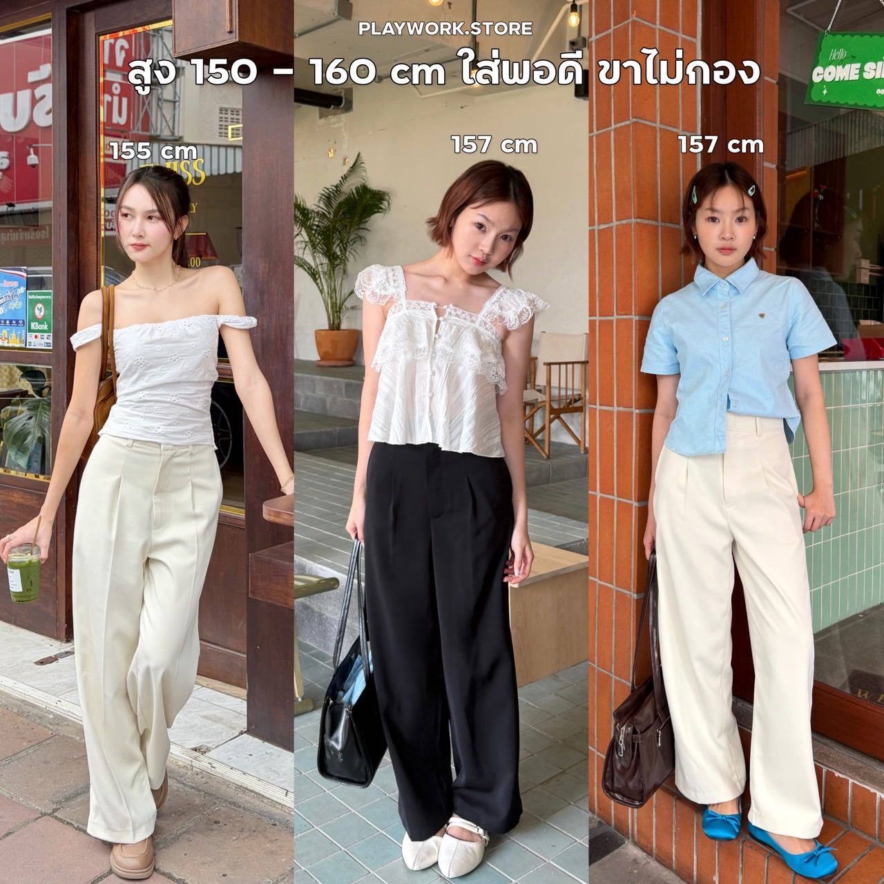 playwork.store | 150cm classy กางเกงขายาว กระบอกใหญ่ ติดตะขอ สำหรับสาว150cm+ ความยาว37นิ้ว [playwork