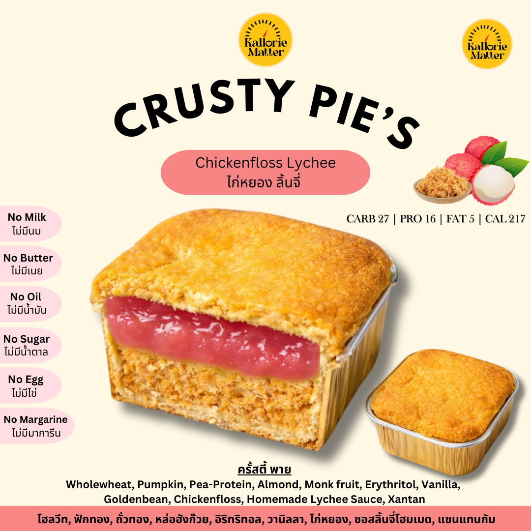 Kallorie Matter - Crusty Pie ไก่-ลิ้นจี่ (Chicken Lychee)