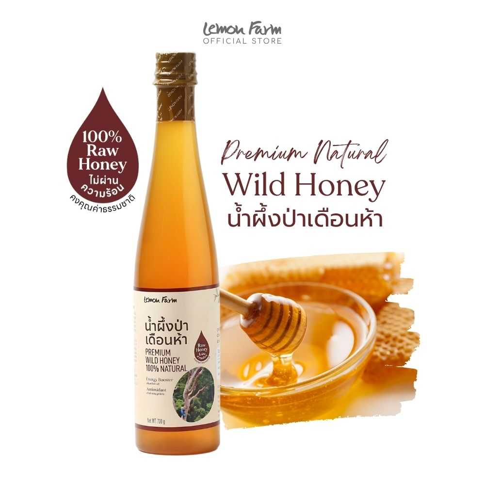 Premium น้ำผึ้งป่าเดือนห้า ป่าแม่ลาว 700g ( สินค้ามีจำนวนจำกัด ) 🐝