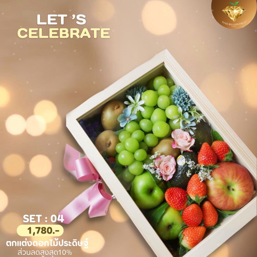 Fruit Gift Box Set 04