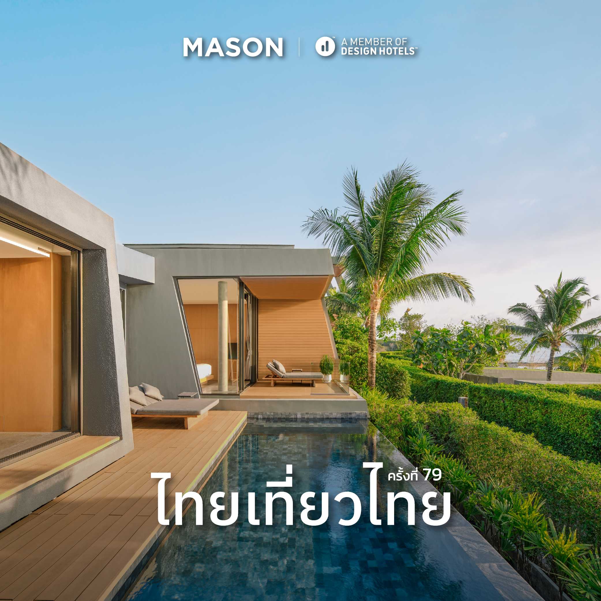 79th Thai Tiew Thai | Double Grand Pool Villa