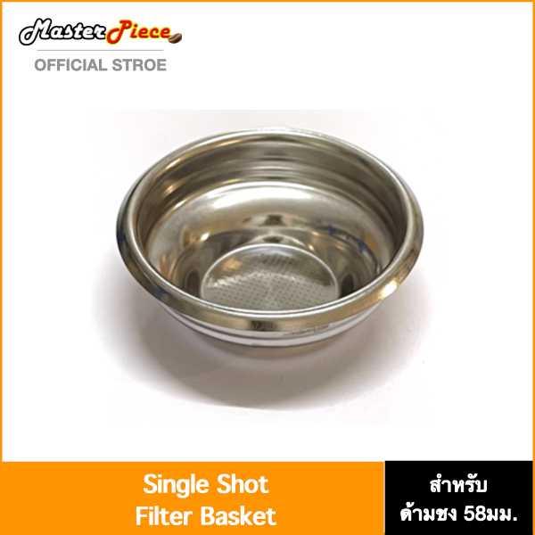 Single Shot Filter Basket 58mm.