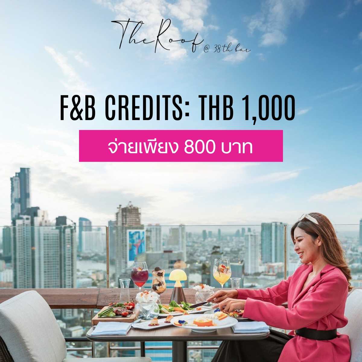คูปองเครดิตอาหาร และเครื่องดื่มมูลค่า 1,000 บาท | The Roof @38th Bar