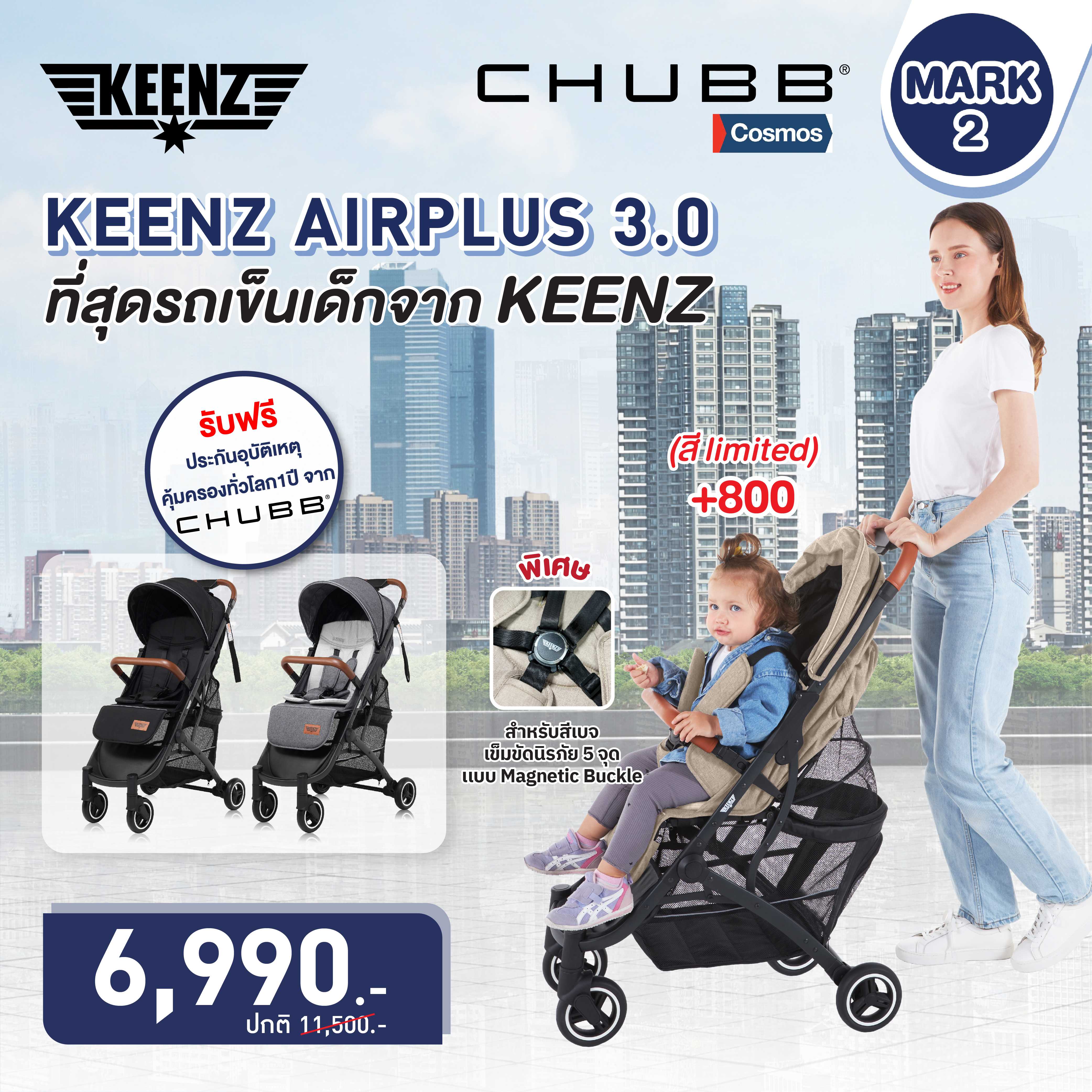 Keenz Airplus Ultimate 3.0 Next Gen รถเข็นเด็ก