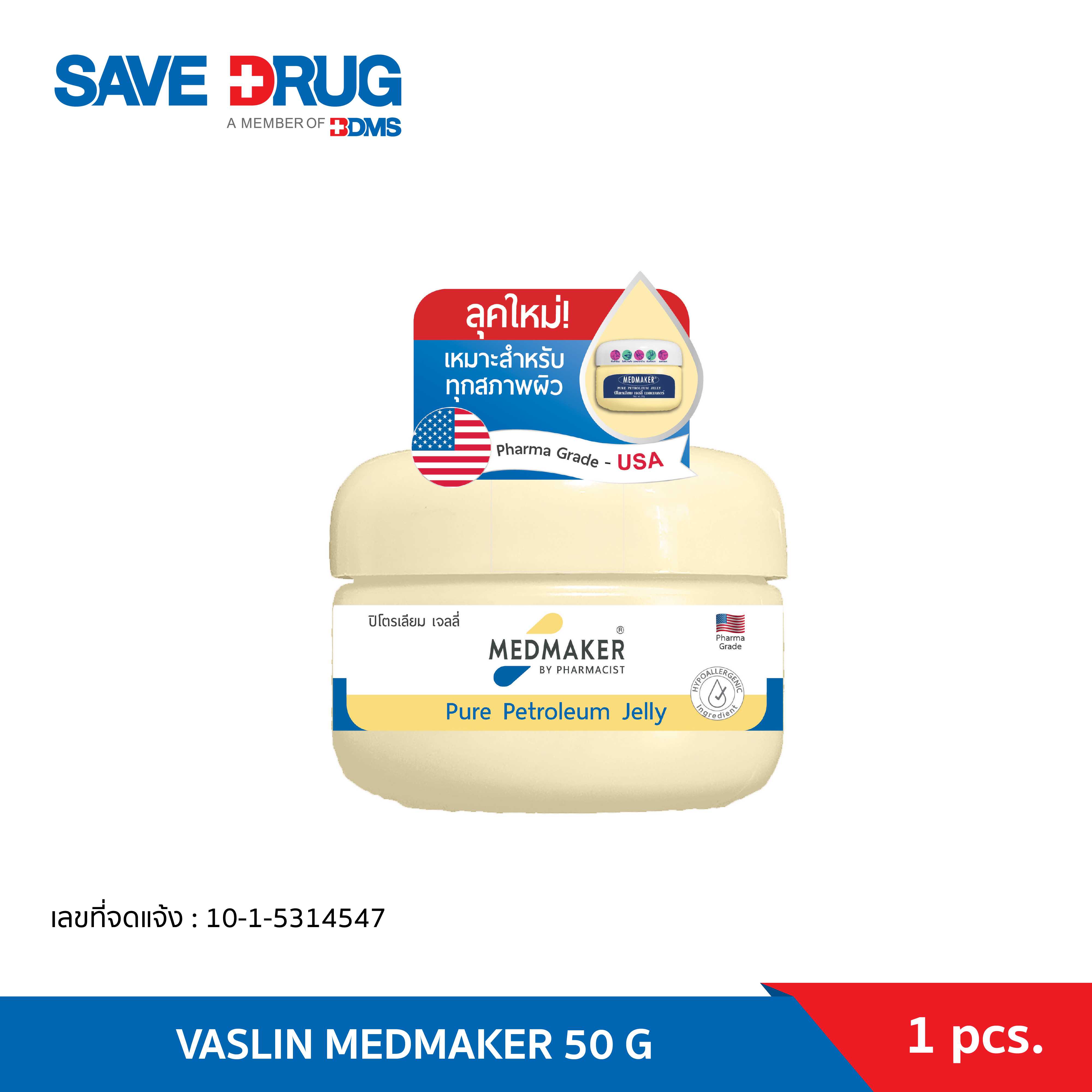 Medmaker Pure Petroleum Jelly (50g)