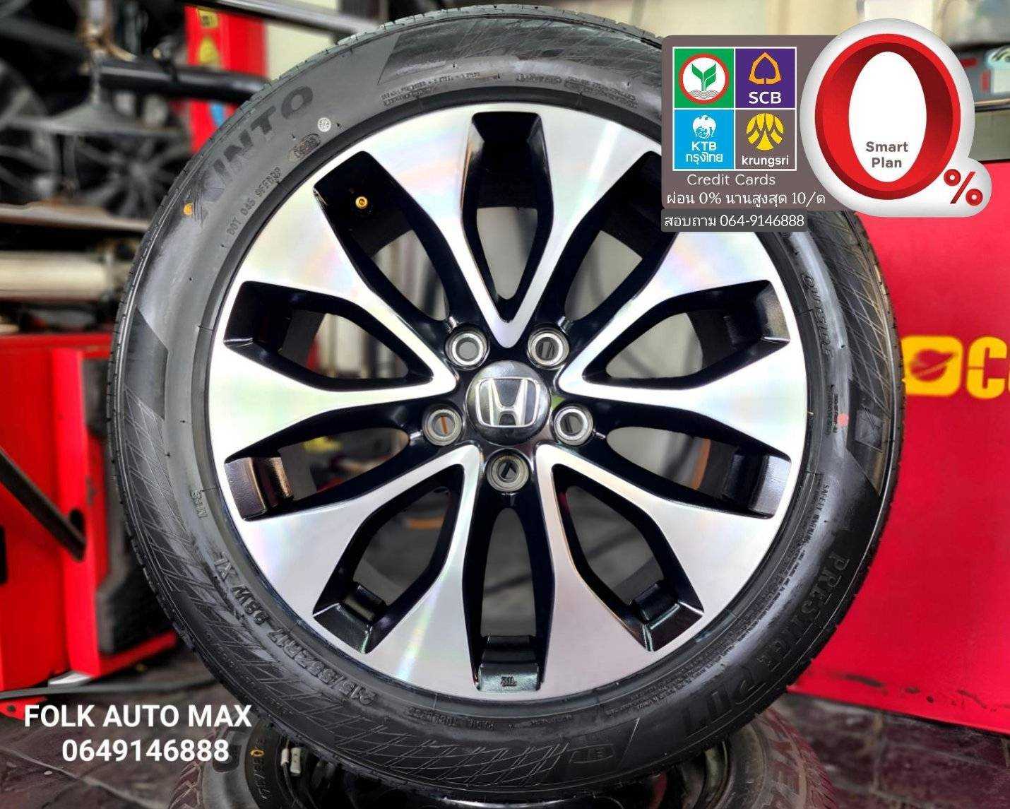 ปี 25 ล้อ Accord ขอบ 17 สภาพสวยไม่มีรอยพร้อมยางใหม่ kinto 215 55 17 ปี 25  12251267 91311668