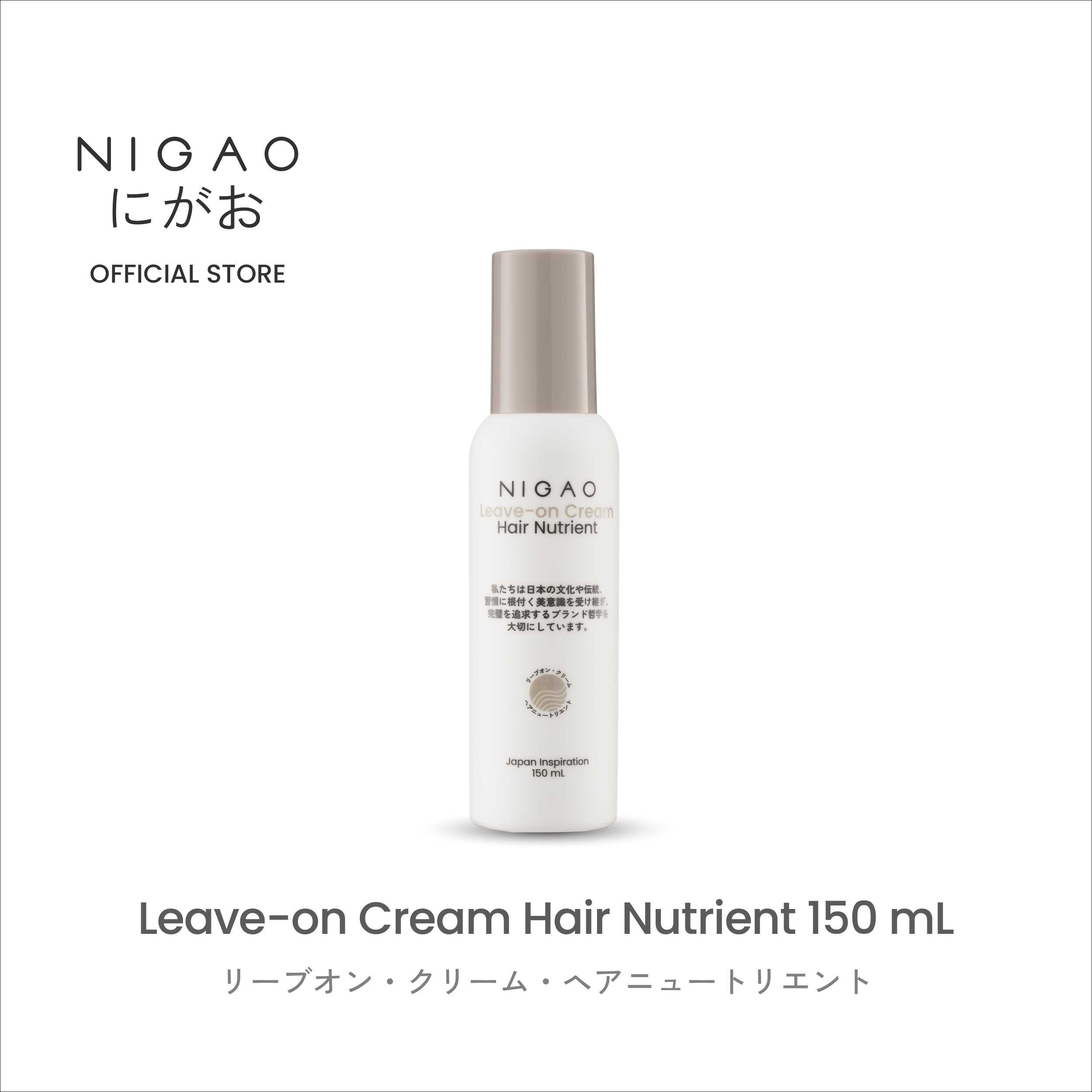 New [อาหารผม] NIGAO Leave-On Cream Hair Nutrient | นิกาโอะ ครีม บำรุงผม กันความร้อน 150 mL.