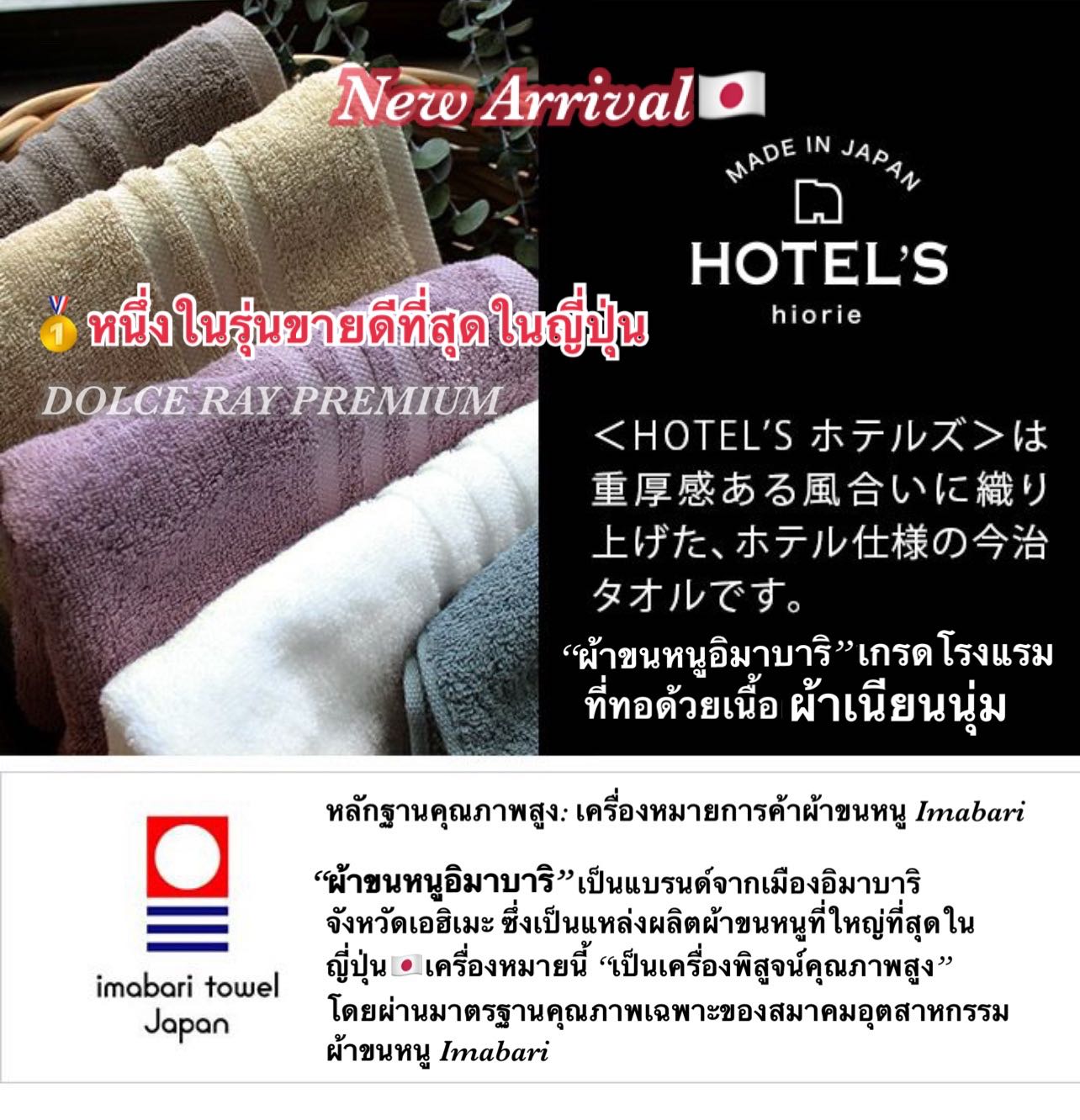 ผ้าขนหนูอิมาบาริ รุ่น HOTEL’s ผ้าเช็ดหน้า เกรดโรงแรม ออร์แกนิค 6สี ไร้สาร นุ่มเนียน ขนาดพกพา นำเข้า