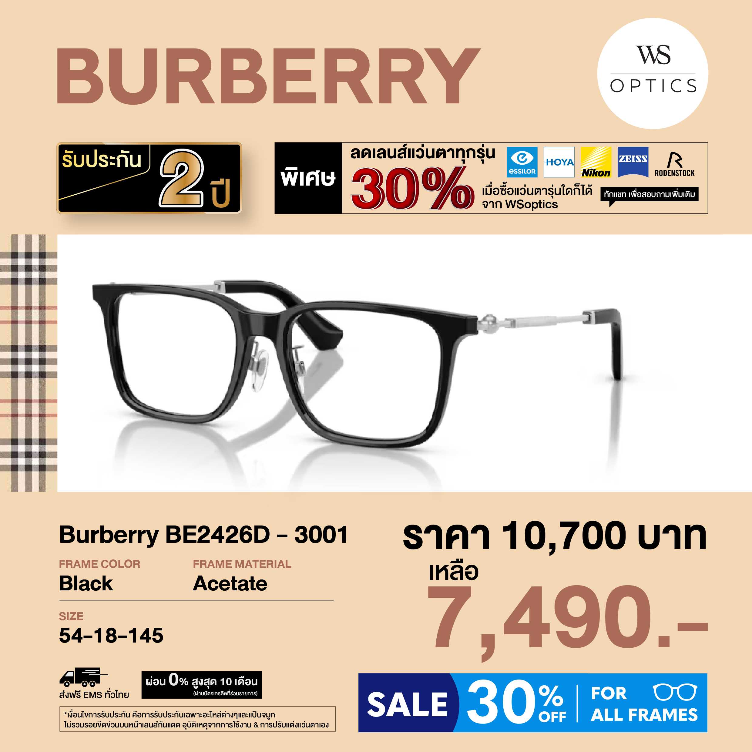 กรอบแว่นสายตา Burberry รุ่น BE2426D