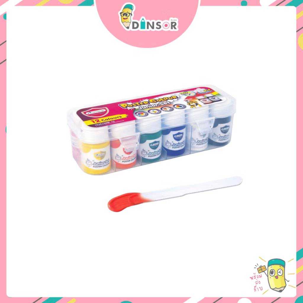 Master Art ชุดสีโปสเตอร์ Poster colors รุ่น Junior Set 12 สี ฟรี!!แท่งพลาสติกสำหรับคนสี