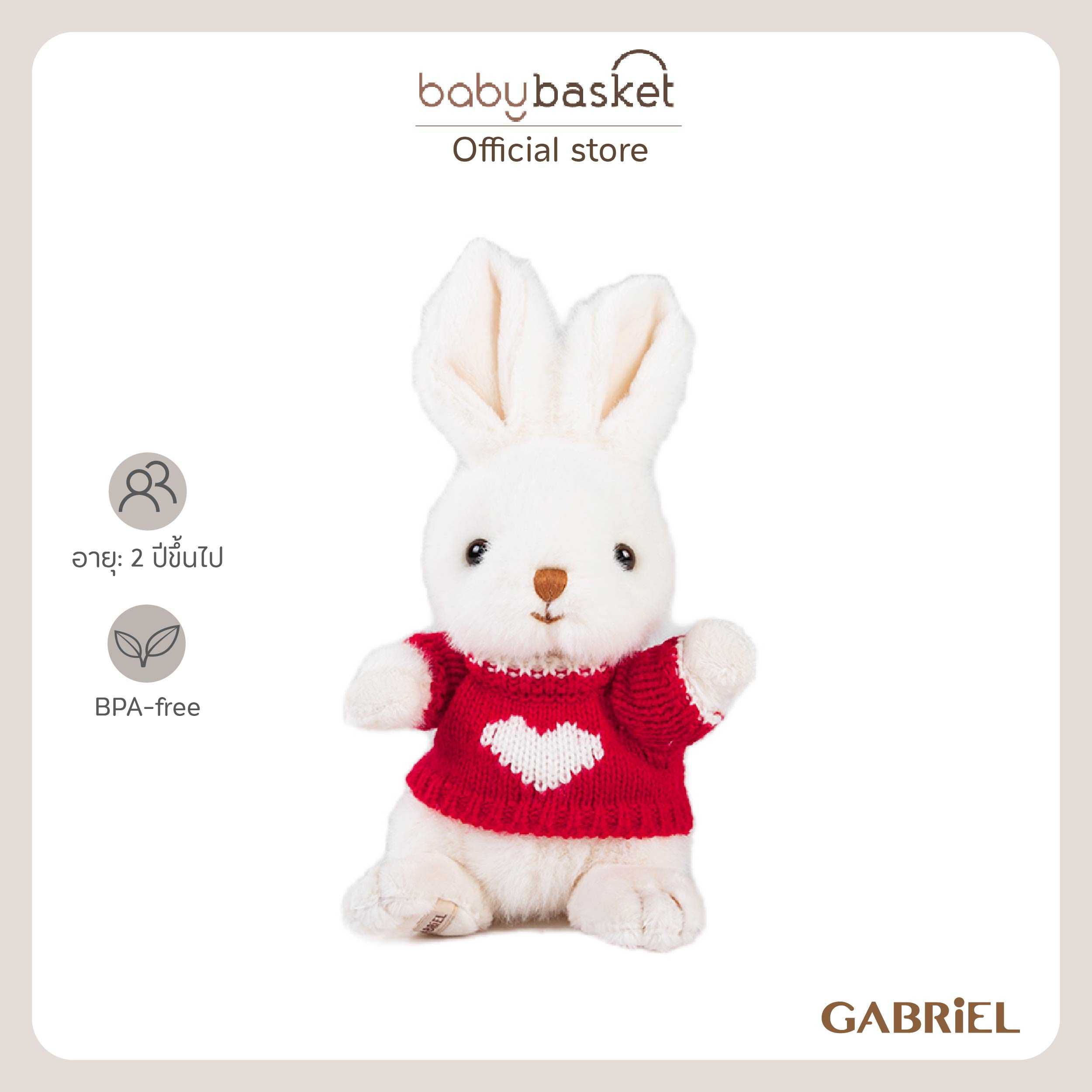Gabriel Little Daumie (15cm)