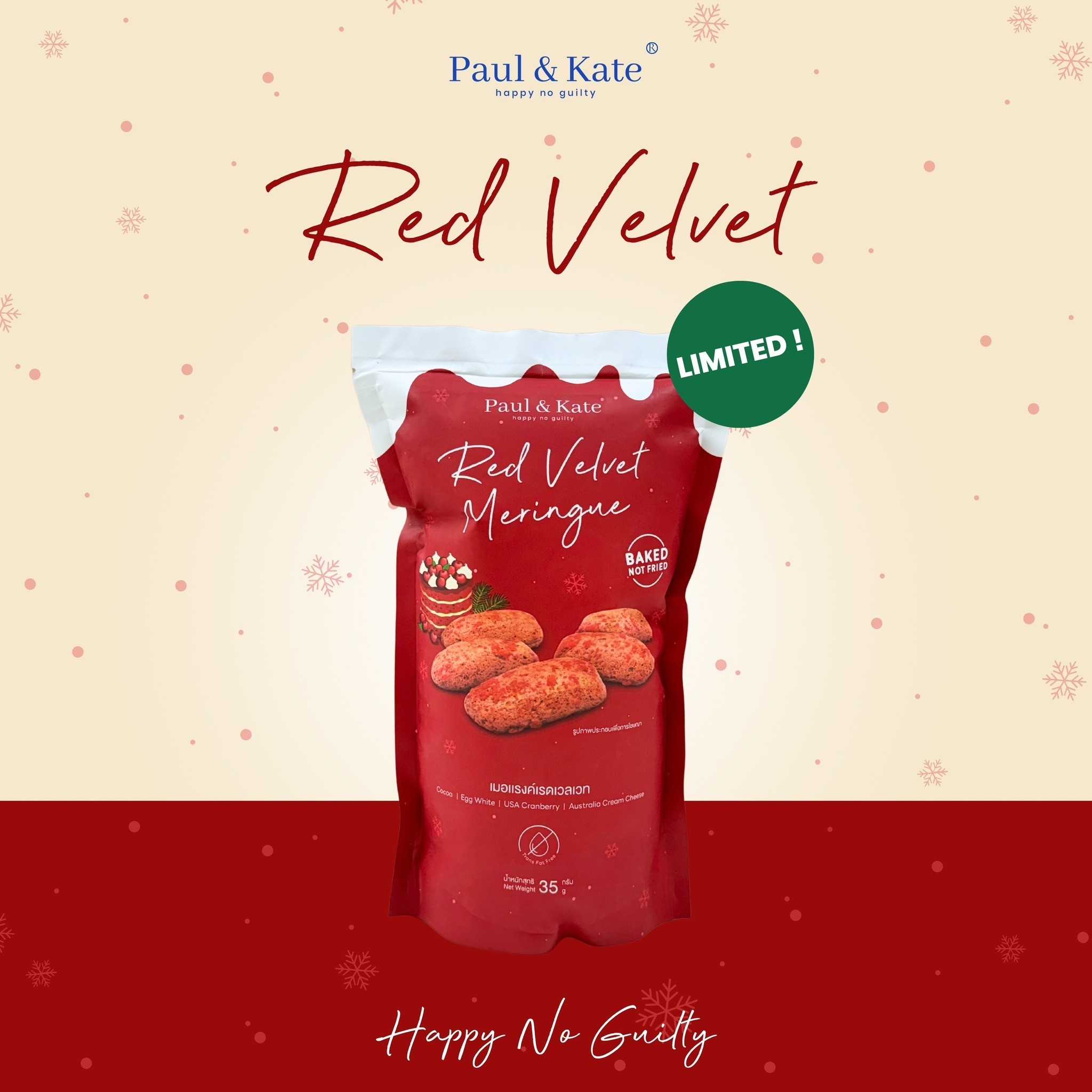 Red Velvet Meringue ( เมอแรงค์รสเรดเวลเวท )