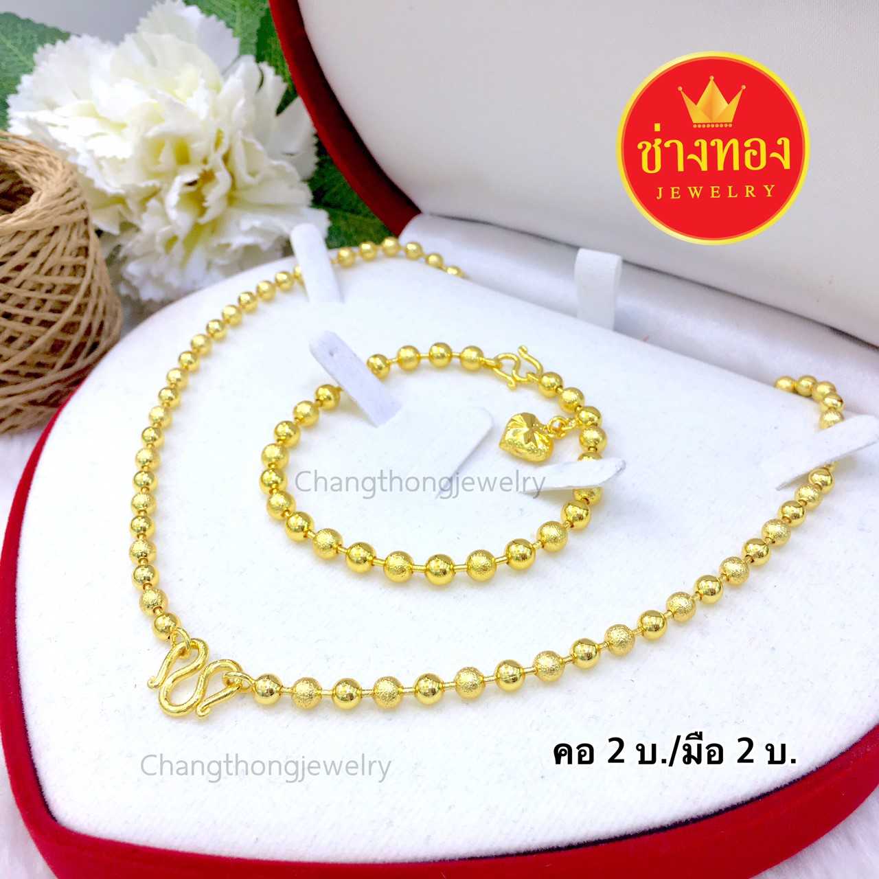 จัดเซ็ต สร้อยคอ/สร้อยข้อมือ ลายเม็ดมะยม 2บาท ทองคุณภาพดี ทองโคลนนิ่ง ทองไมครอน ทองชุบ