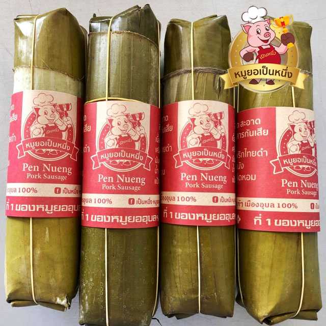 หมูยออุบลสูตรดั้งเดิม รสพริกไทยดำ (ห่อใบตอง) [ร้านหมูยอเป็นหนึ่ง จ.อุบลราชธานี]