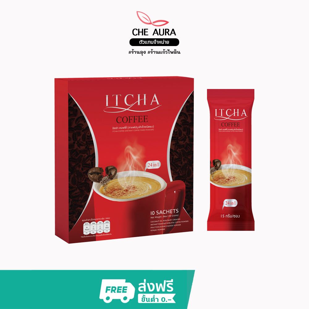 กาแฟ อิชช่า ITCHA COFFEE กาแฟอิ่ม 1 กล่องมี 10 ซอง